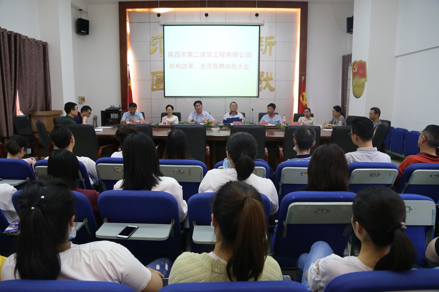 南昌二建召开机构改革全员竞聘动员大会 南昌二建召开机构改革全员竞聘动员大会