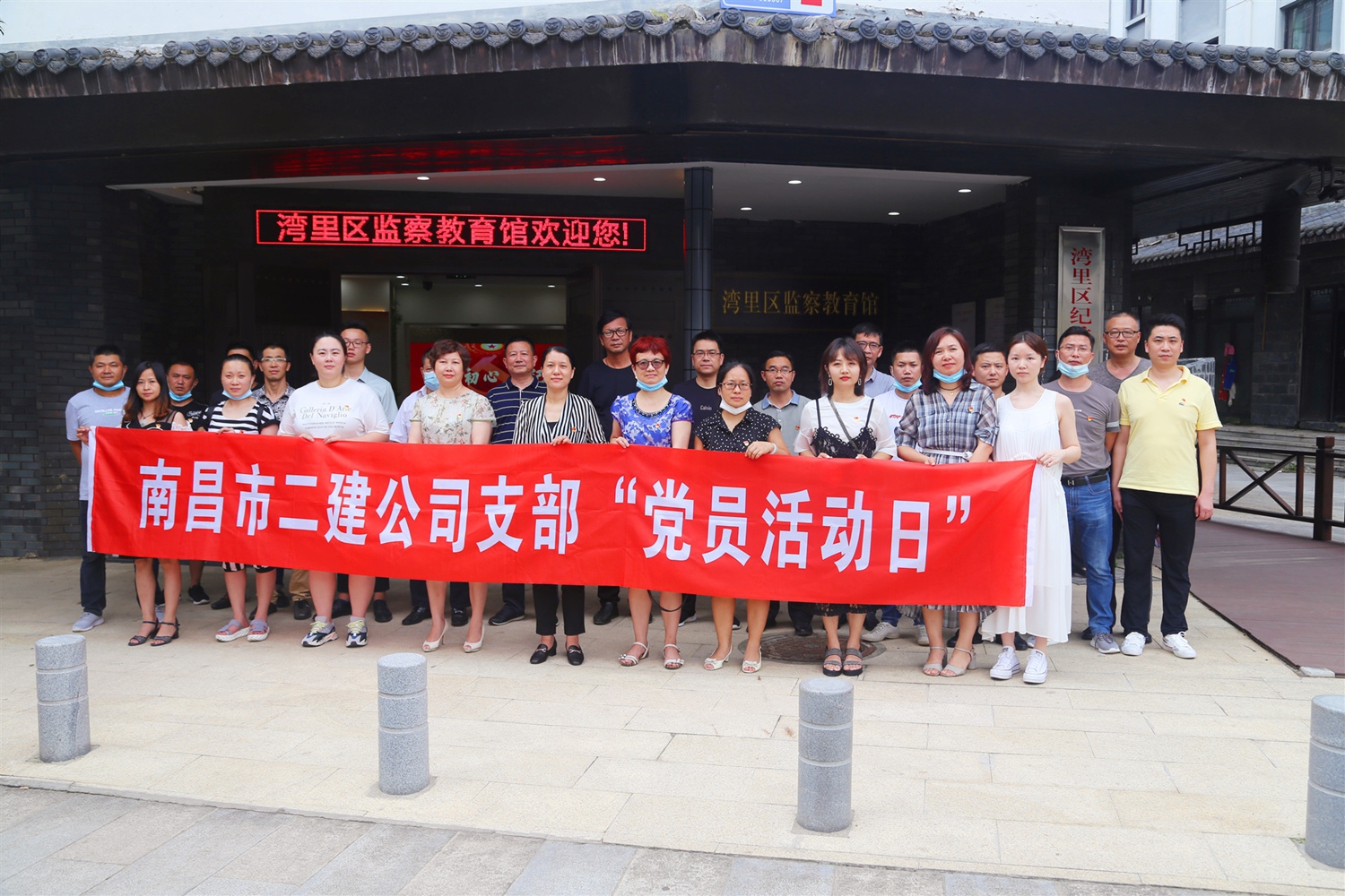 公司“党员活动日”组织党员参观监察教育馆 公司“党员活动日”组织党员参观监察教育馆