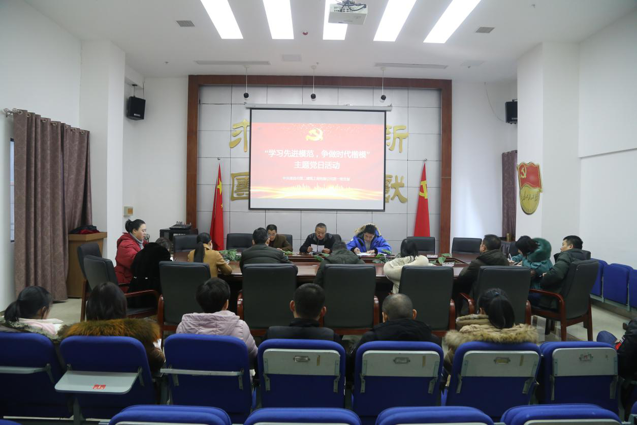 公司党支部开展“学习先进模范 ,争做时代楷模”主题党日活动 公司党支部开展“学习先进模范 ,争做时代楷模”主题党日活动