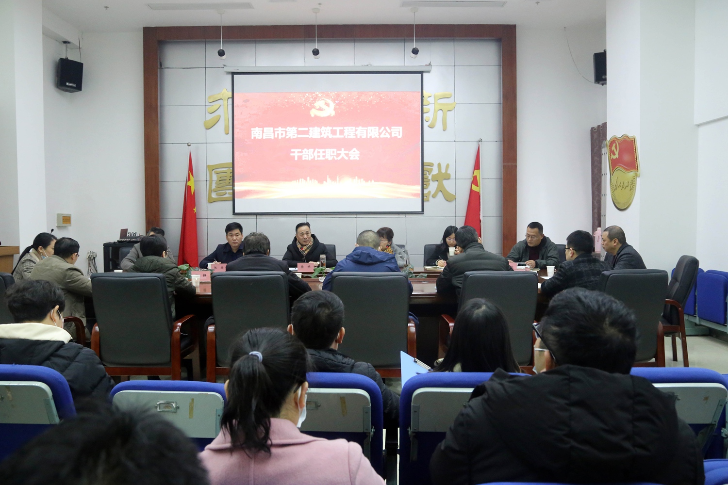 南昌二建召开干部任职大会 南昌二建召开干部任职大会