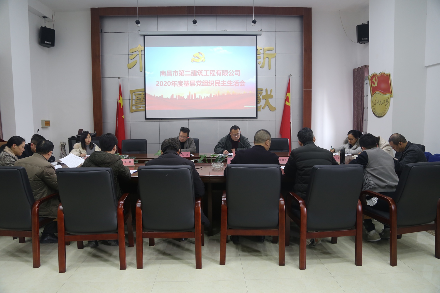 南昌二建召开民主生活会 南昌二建召开民主生活会