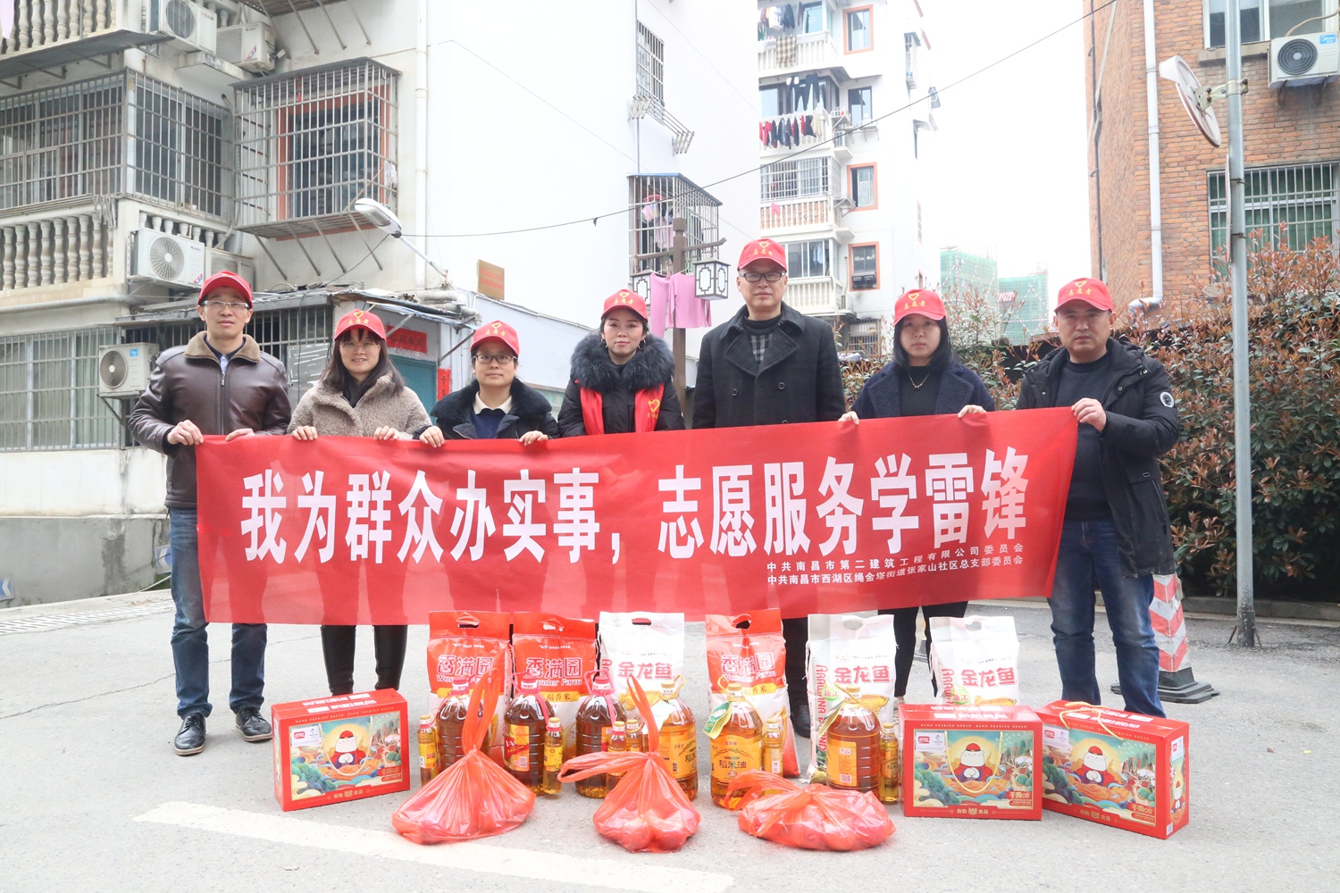 南昌二建开展“与你一起学雷锋”党日活动 南昌二建开展“与你一起学雷锋”党日活动