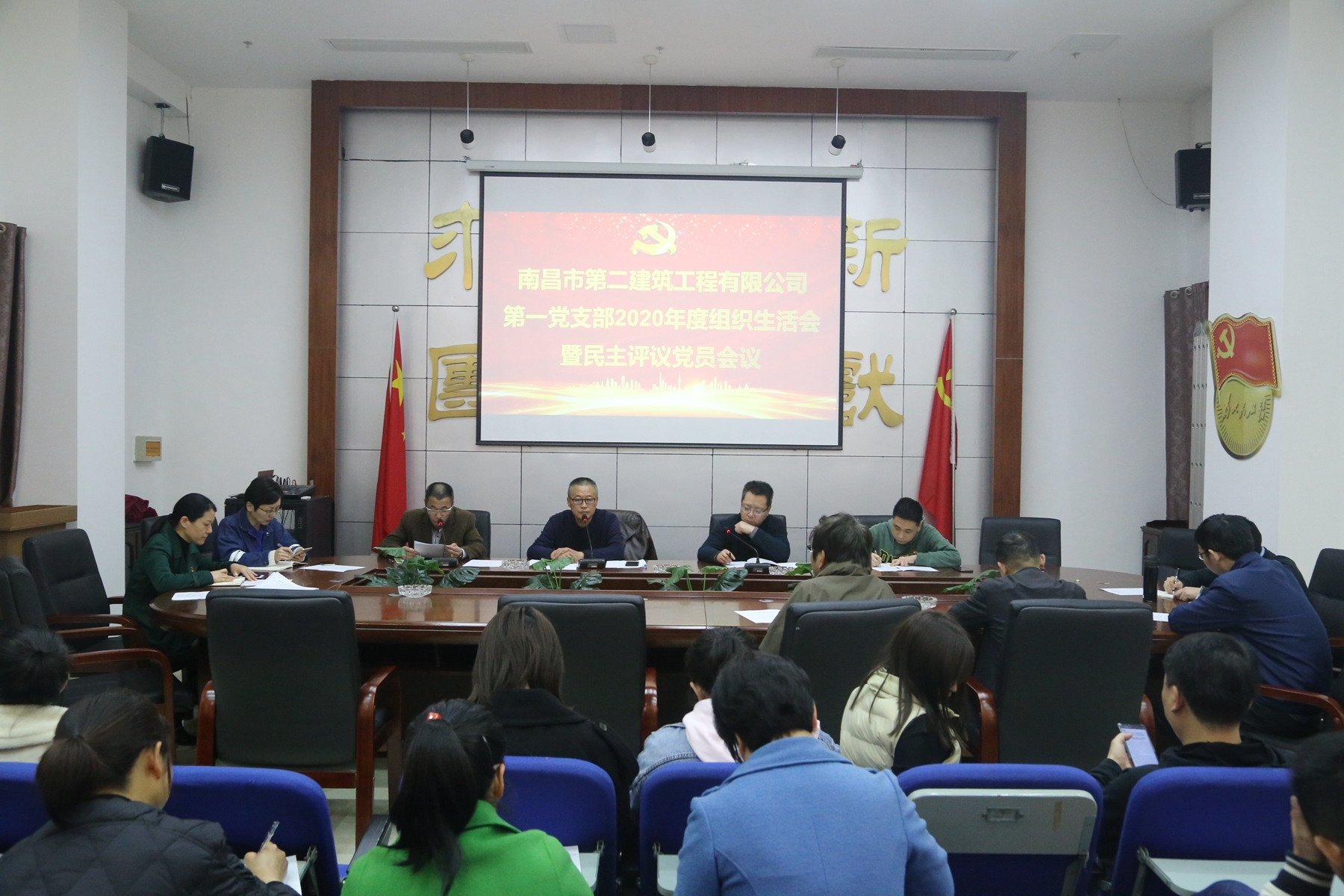 第一党支部召开2020年度组织生活会 暨民主评议党员会议 第一党支部召开2020年度组织生活会 暨民主评议党员会议