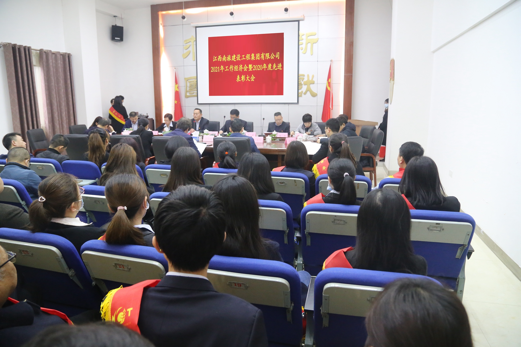 南旅建工召开总结表彰大会:我司一批项目团队和个人受到表彰 南旅建工召开总结表彰大会:我司一批项目团队和个人受到表彰