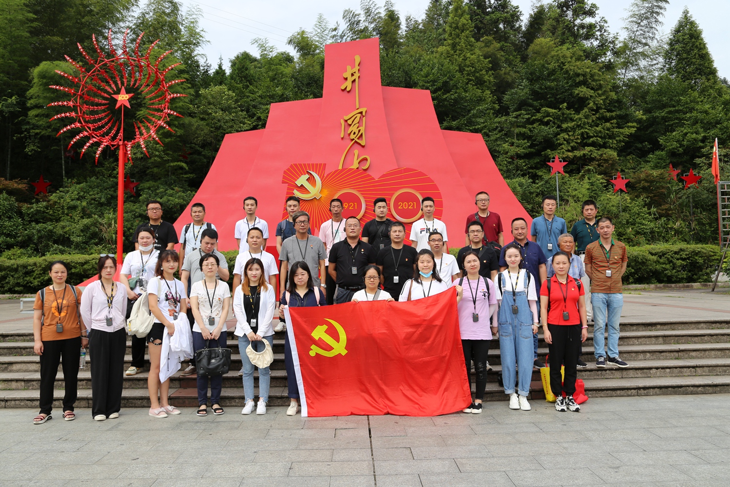 公司组织党员干部参加井冈山党建培训 公司组织党员干部参加井冈山党建培训