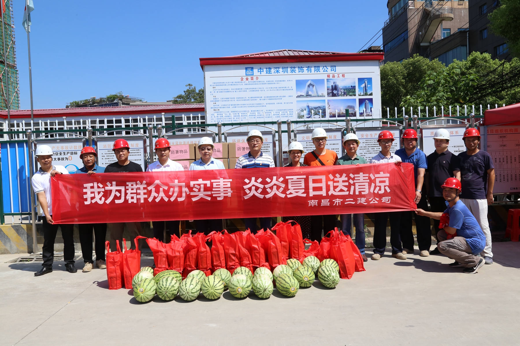 公司开展“我为群众办实事  炎炎夏日送清凉”活动 公司开展“我为群众办实事  炎炎夏日送清凉”活动