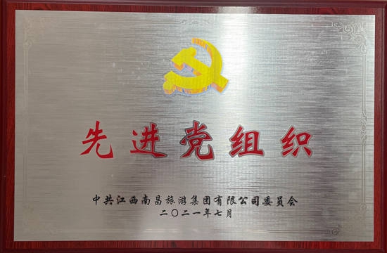 我司陈国明、胡颖明等分获优秀共产党员称号 我司陈国明、胡颖明等分获优秀共产党员称号