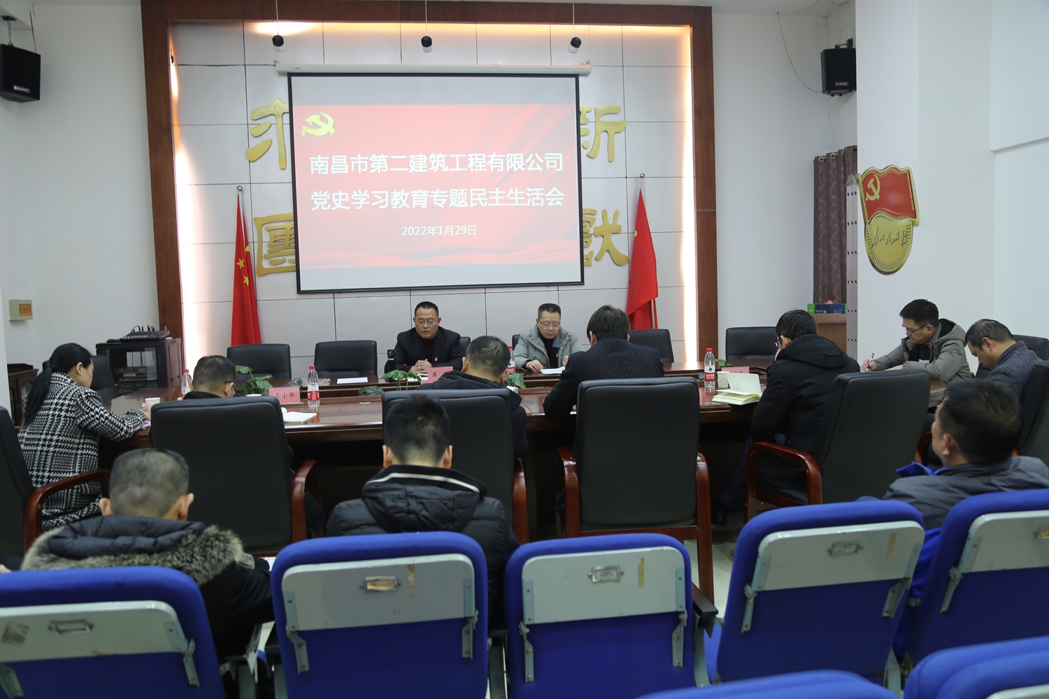 公司召开党史学习教育专题民主生活会 公司召开党史学习教育专题民主生活会