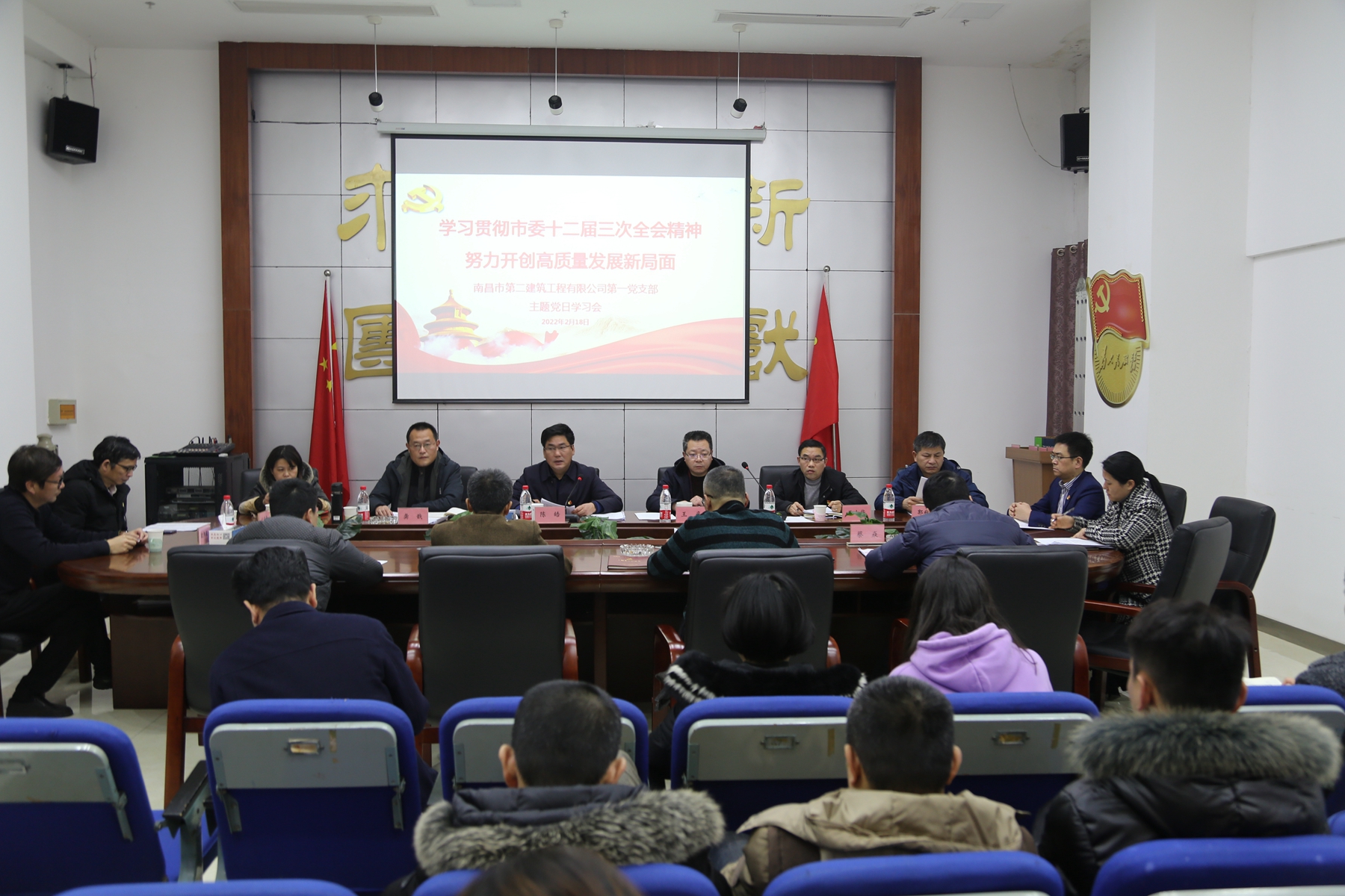 公司开展“学习贯彻市委十二届三次全会精神,努力开创高质量发展新局面”主题党日活动 公司开展“学习贯彻市委十二届三次全会精神,努力开创高质量发展新局面”主题党日活动